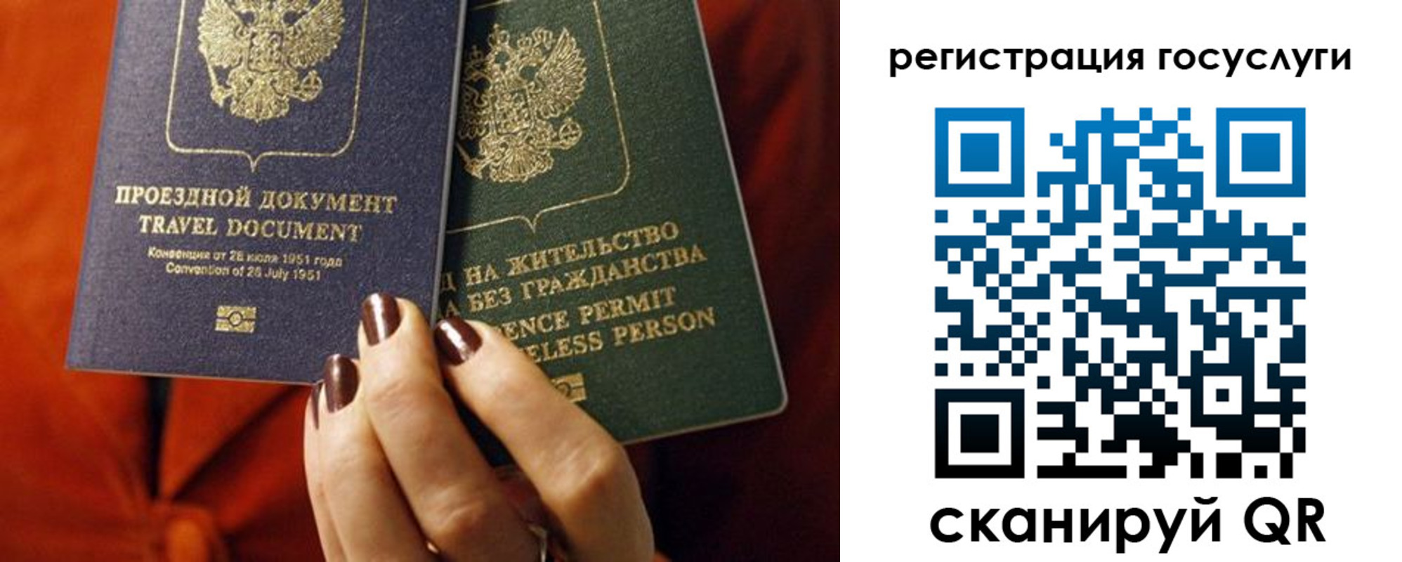 временная регистрация недорого в Борисоглебске
